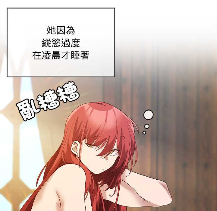 小姐由我来守护 - 第9話 - page 62