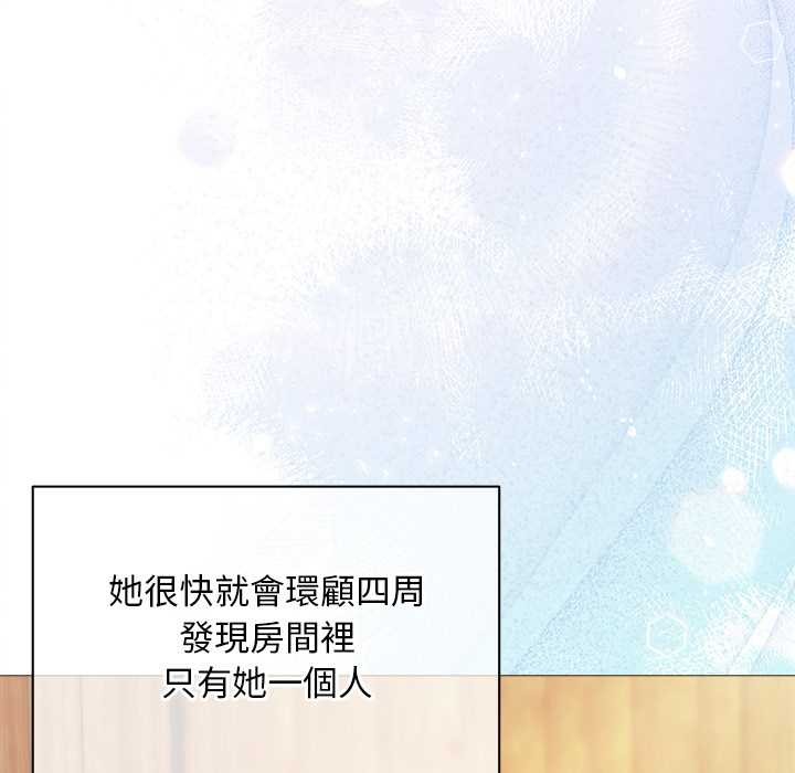 小姐由我来守护 - 第9話 - page 64
