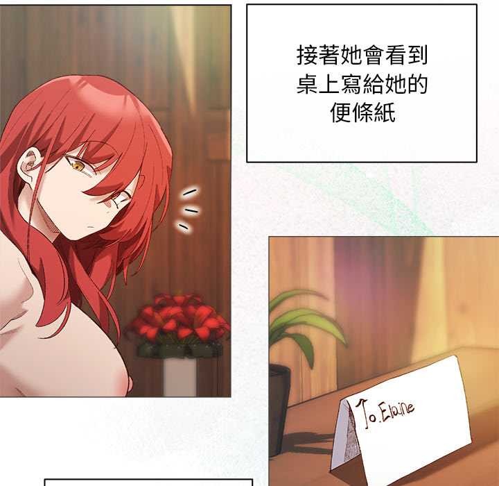小姐由我来守护 - 第9話 - page 67