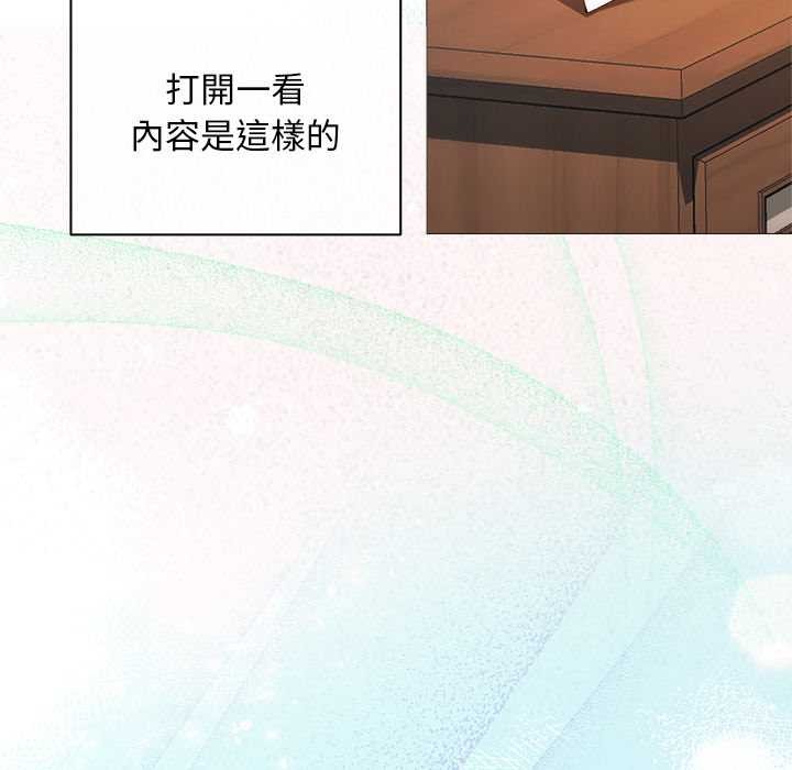 小姐由我来守护 - 第9話 - page 68
