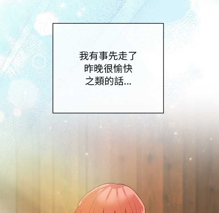 小姐由我来守护 - 第9話 - page 69