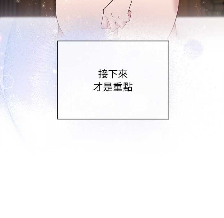 小姐由我来守护 - 第9話 - page 71
