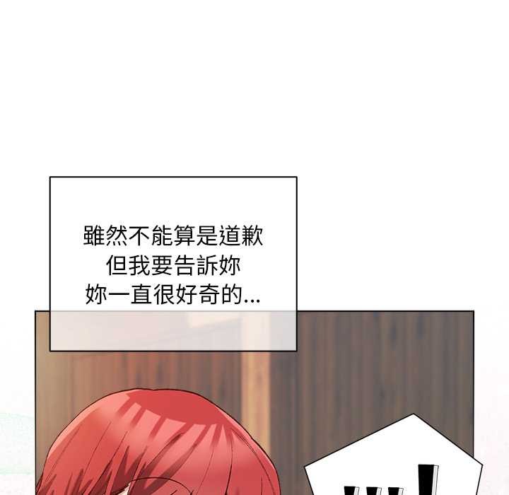 小姐由我来守护 - 第9話 - page 72