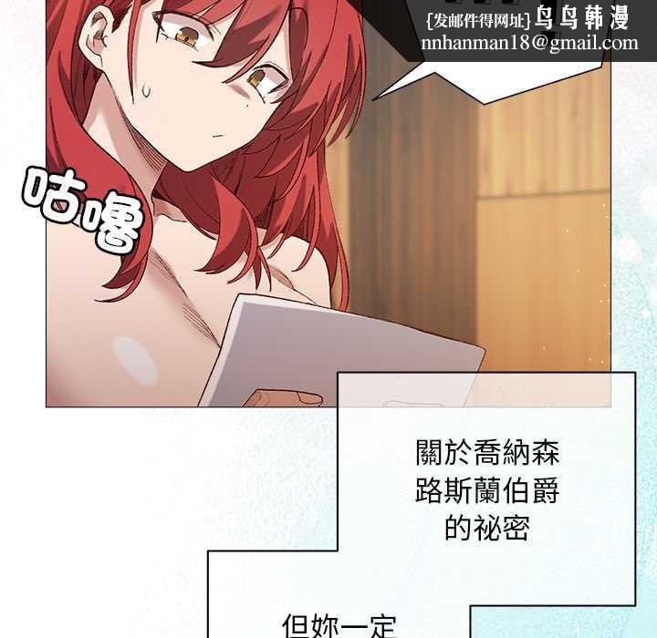 小姐由我来守护 - 第9話 - page 73