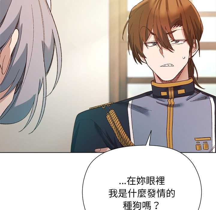 小姐由我来守护 - 第9話 - page 107