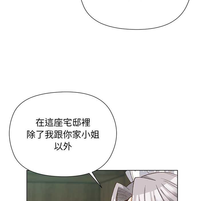 小姐由我来守护 - 第9話 - page 108