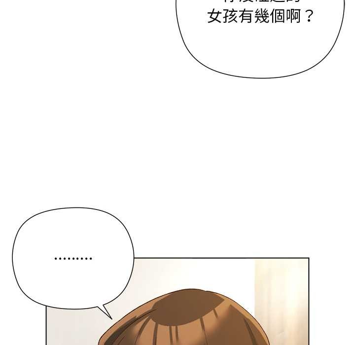 小姐由我来守护 - 第9話 - page 110