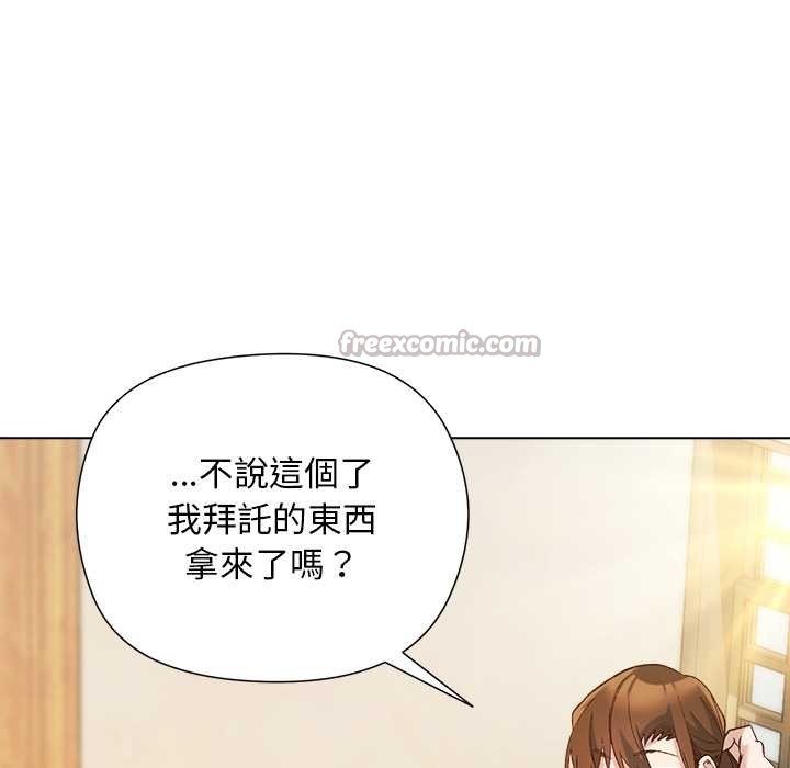 小姐由我来守护 - 第9話 - page 112