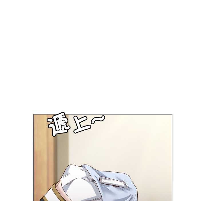 小姐由我来守护 - 第9話 - page 117
