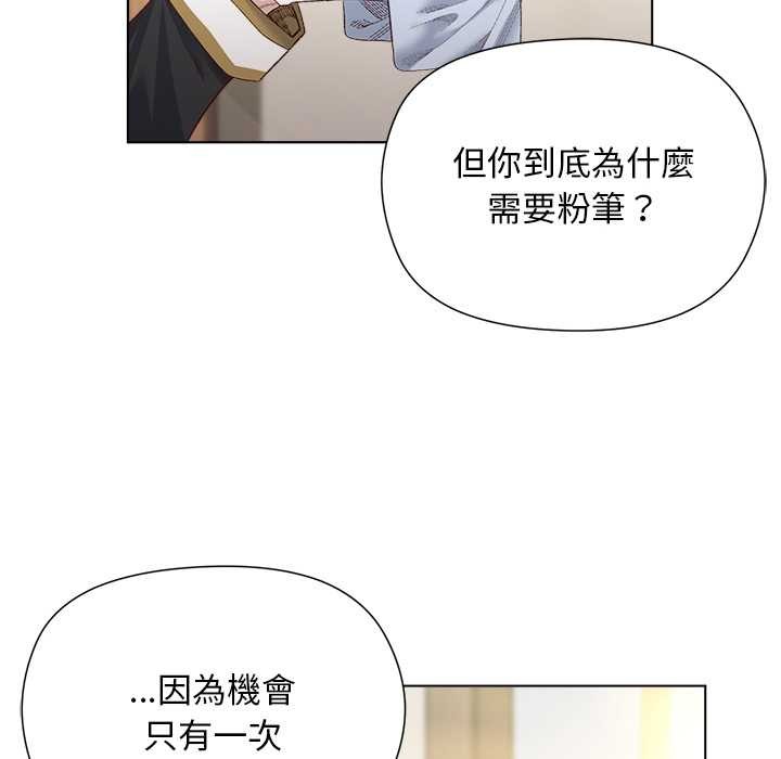 小姐由我来守护 - 第9話 - page 118