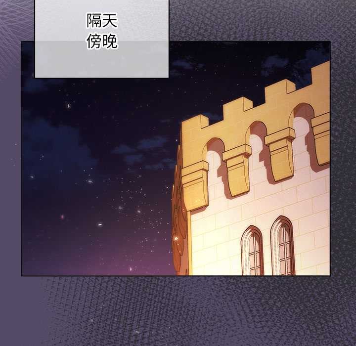 小姐由我来守护 - 第9話 - page 122