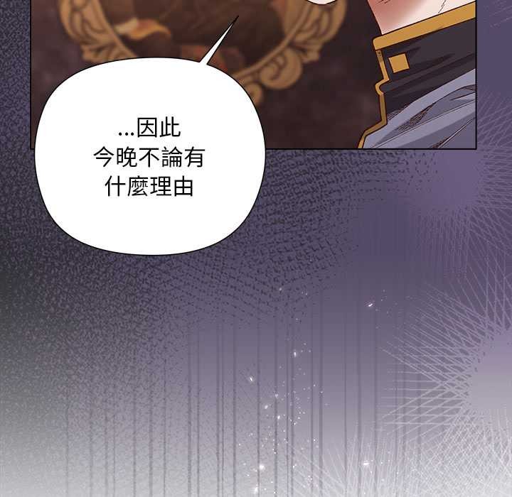 小姐由我来守护 - 第9話 - page 124
