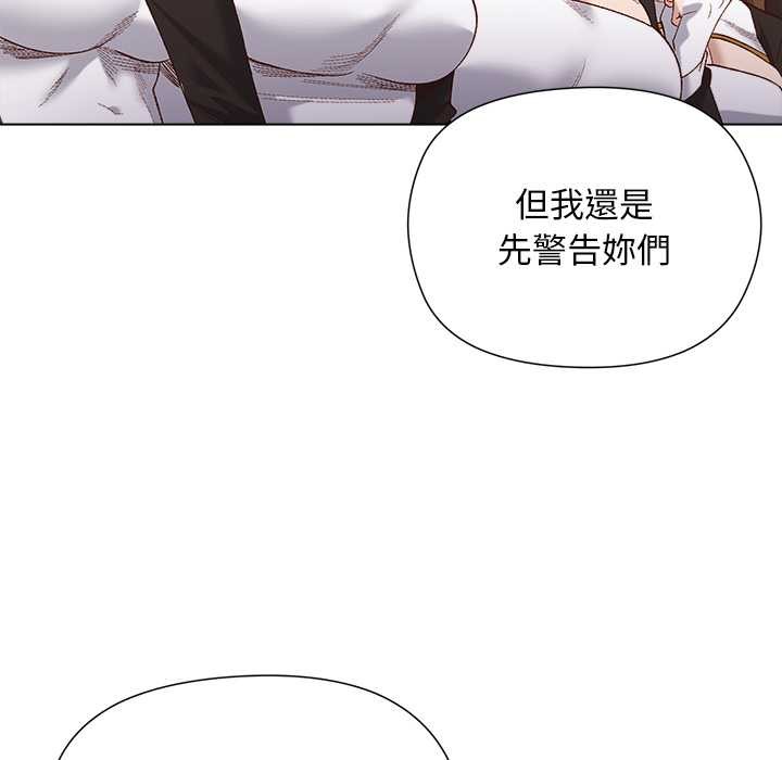 小姐由我来守护 - 第9話 - page 129