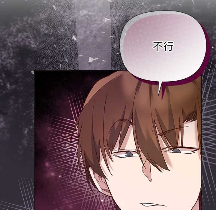 小姐由我来守护 - 第9話 - page 134