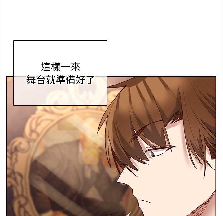 小姐由我来守护 - 第9話 - page 136