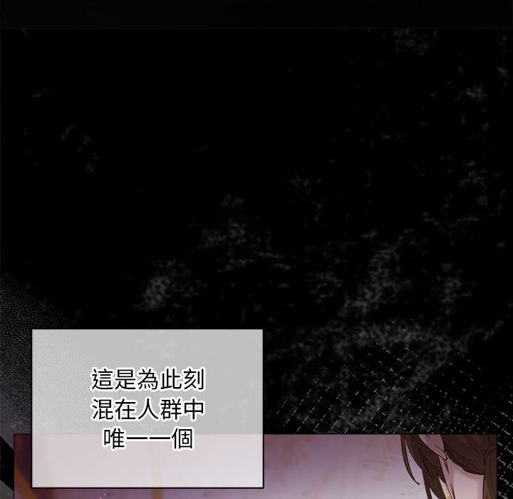 小姐由我来守护 - 第9話 - page 138