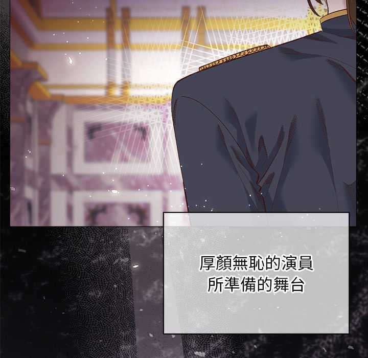 小姐由我来守护 - 第9話 - page 139