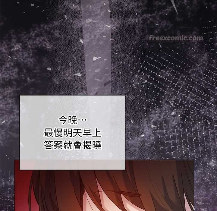 小姐由我来守护 - 第9話 - page 140