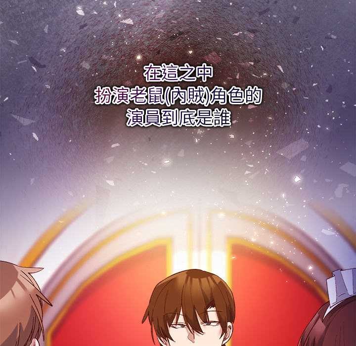 小姐由我来守护 - 第9話 - page 142