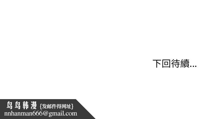 小姐由我来守护 - 第9話 - page 144