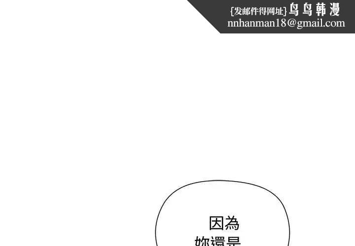 小姐由我来守护 - 第23話 - page 1