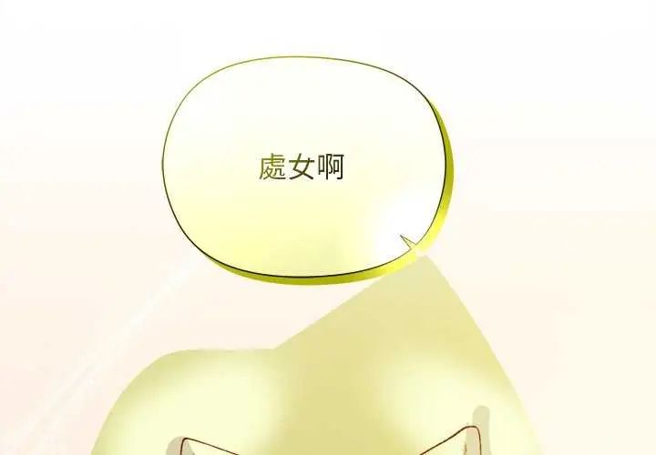 小姐由我来守护 - 第23話 - page 4