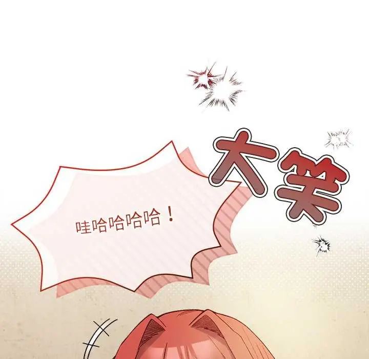 小姐由我来守护 - 第23話 - page 11
