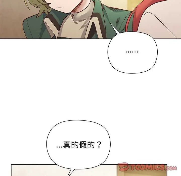 小姐由我来守护 - 第23話 - page 21