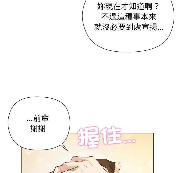 小姐由我来守护 - 第23話 - page 23