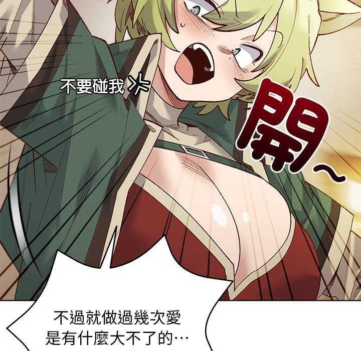 小姐由我来守护 - 第23話 - page 28