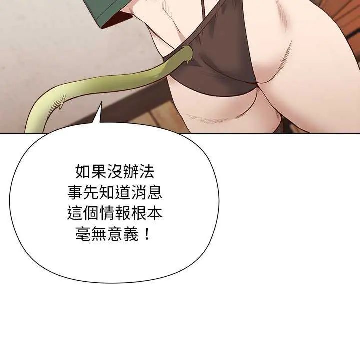 小姐由我来守护 - 第23話 - page 35