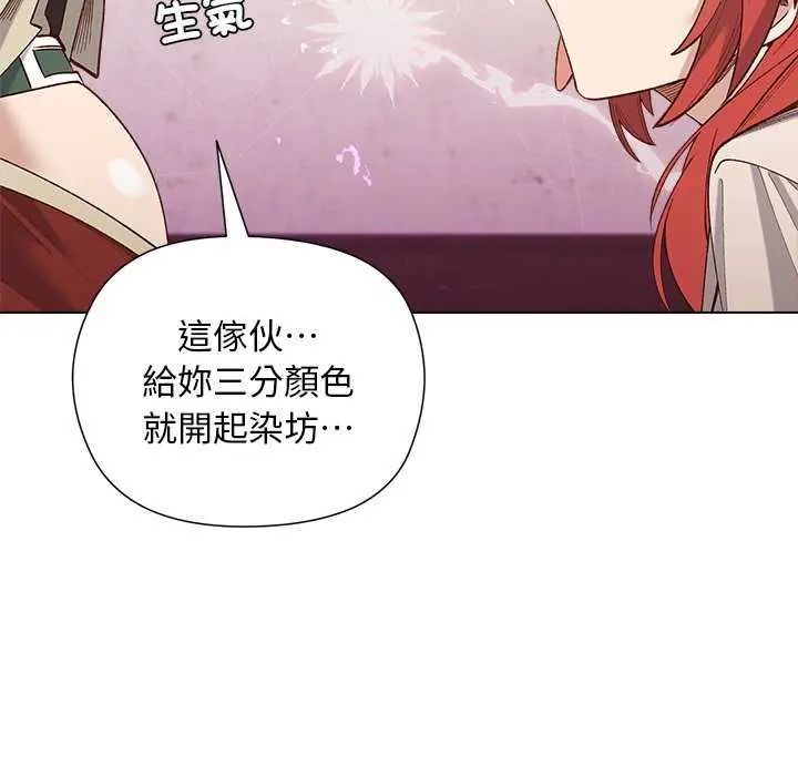 小姐由我来守护 - 第23話 - page 37