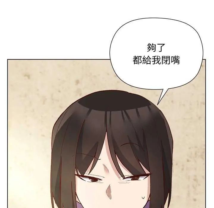 小姐由我来守护 - 第23話 - page 38