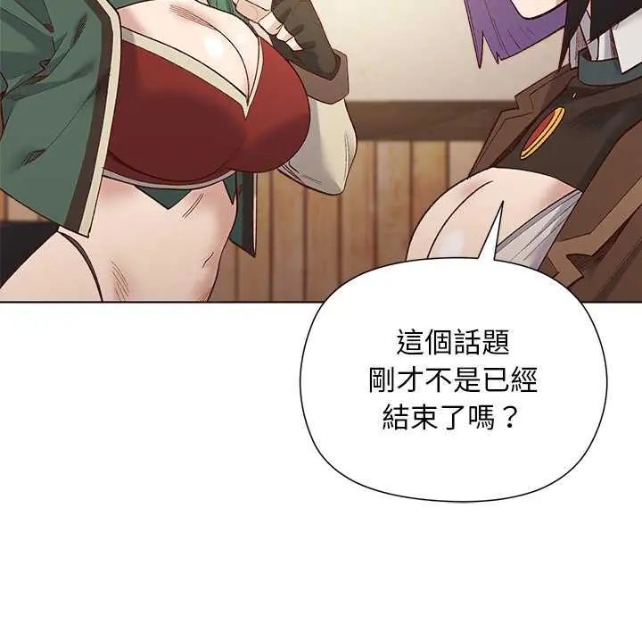 小姐由我来守护 - 第23話 - page 41