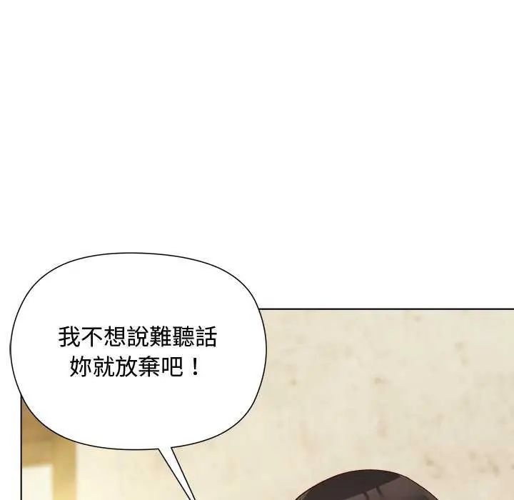 小姐由我来守护 - 第23話 - page 42