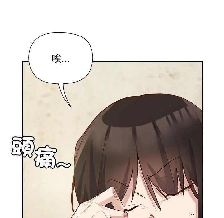 小姐由我来守护 - 第23話 - page 47