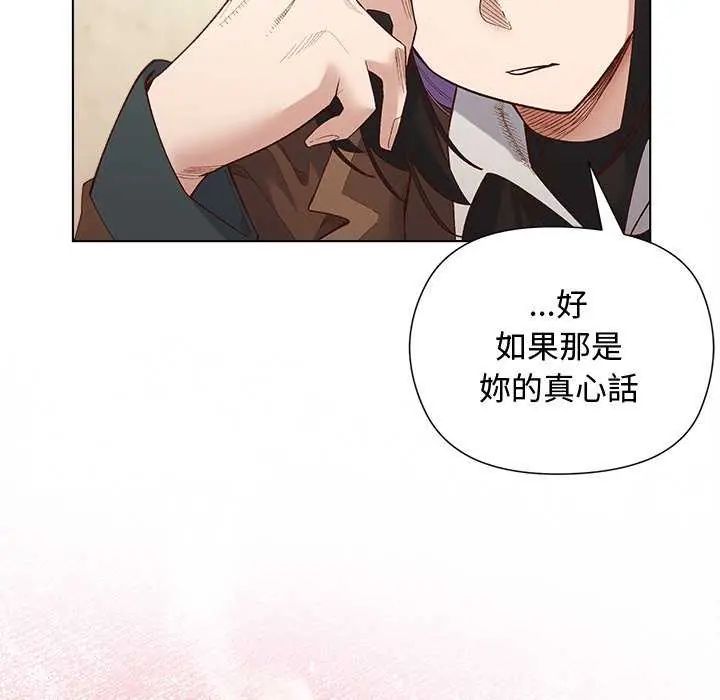 小姐由我来守护 - 第23話 - page 48