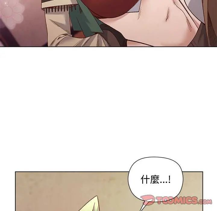 小姐由我来守护 - 第23話 - page 51