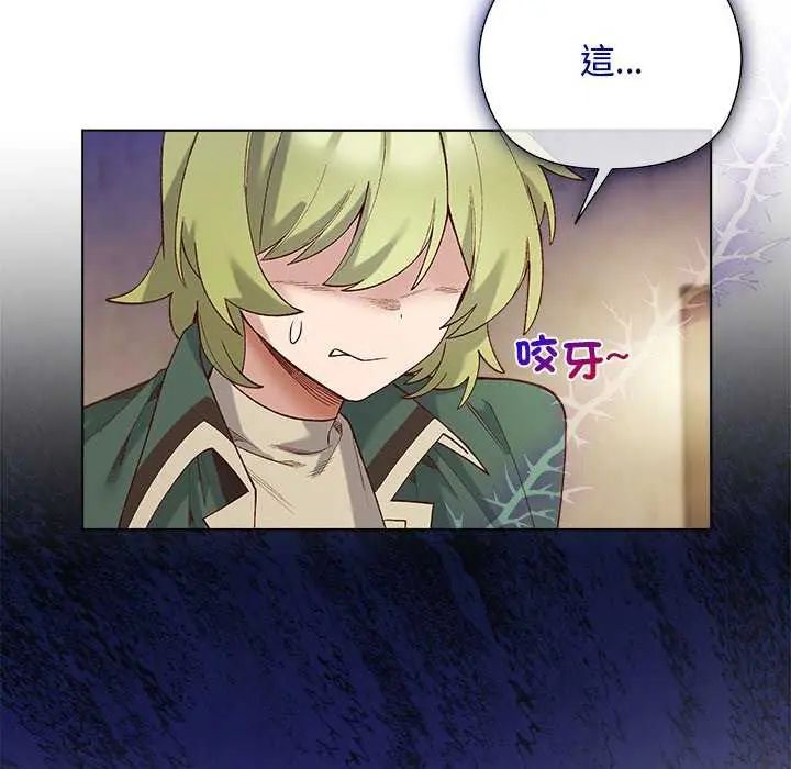 小姐由我来守护 - 第23話 - page 56