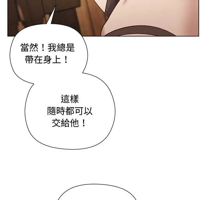 小姐由我来守护 - 第23話 - page 65