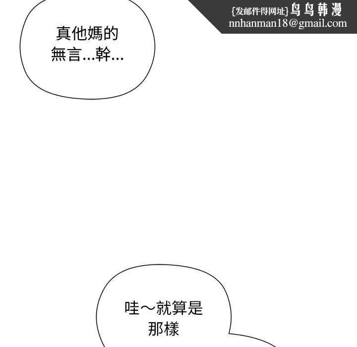 小姐由我来守护 - 第23話 - page 67