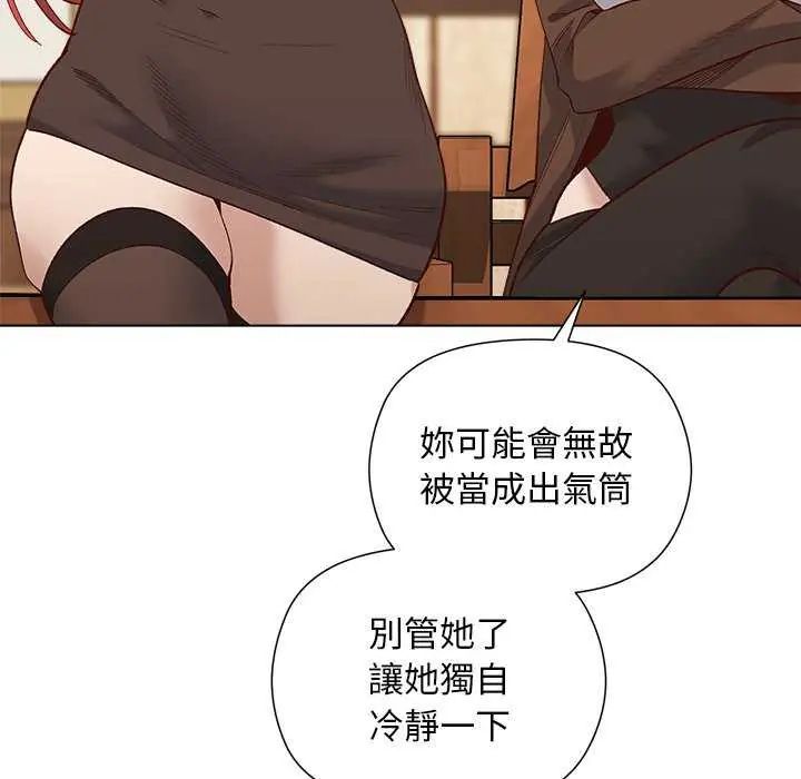 小姐由我来守护 - 第23話 - page 71