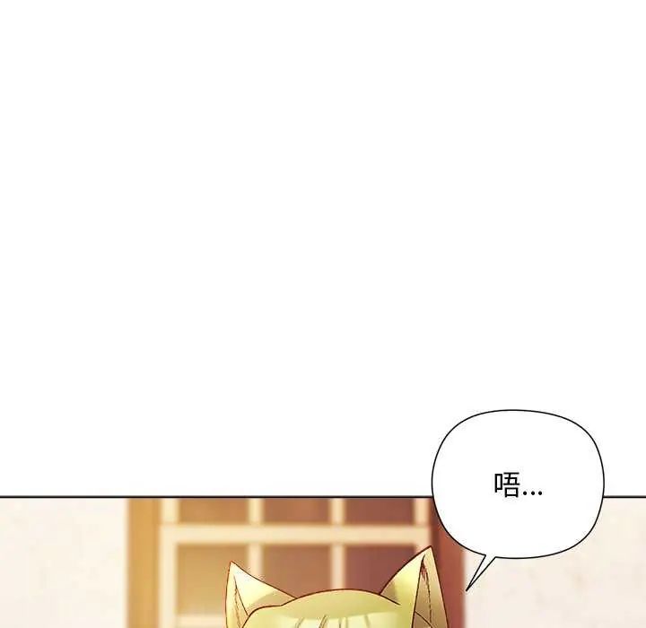 小姐由我来守护 - 第23話 - page 79