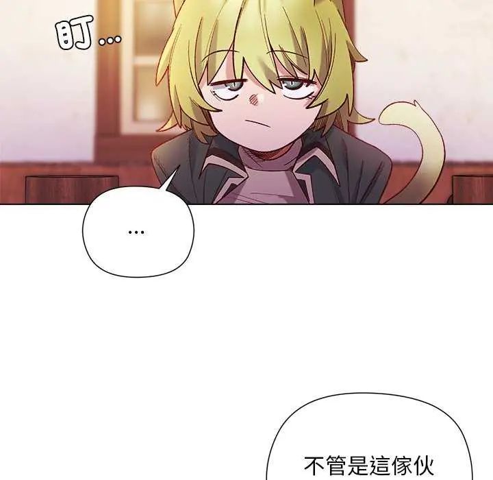 小姐由我来守护 - 第23話 - page 80