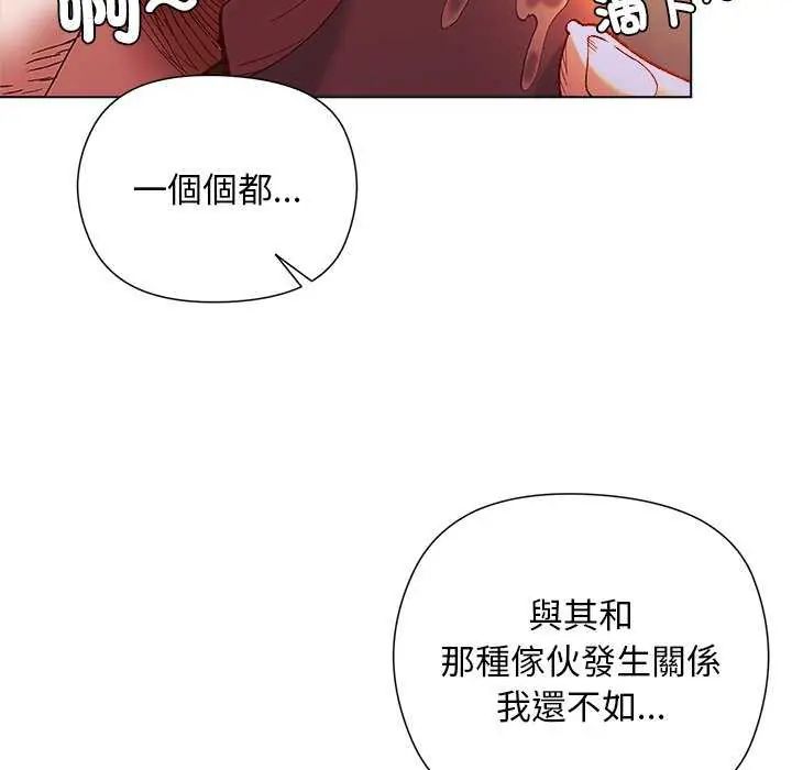 小姐由我来守护 - 第23話 - page 83