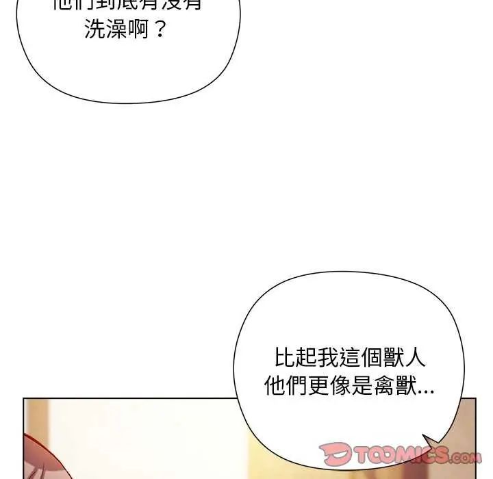 小姐由我来守护 - 第23話 - page 87