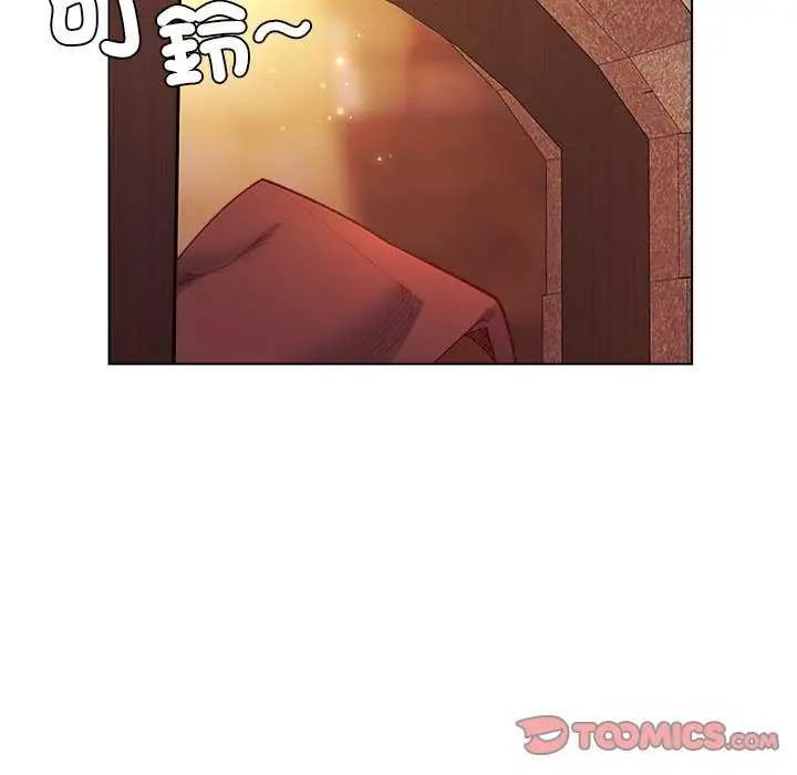 小姐由我来守护 - 第23話 - page 99