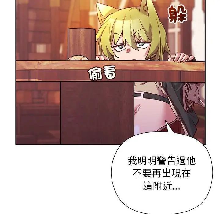 小姐由我来守护 - 第23話 - page 104
