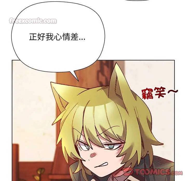 小姐由我来守护 - 第23話 - page 105