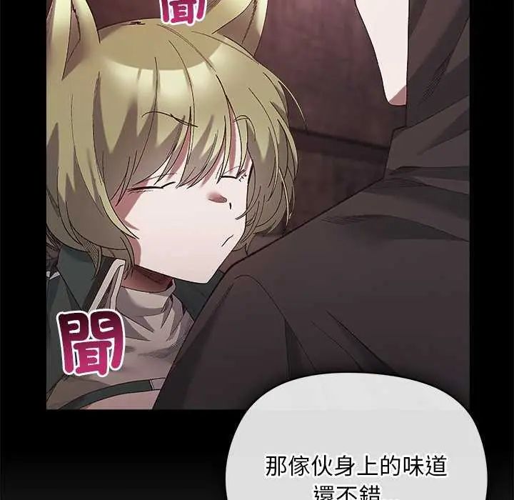 小姐由我来守护 - 第23話 - page 109